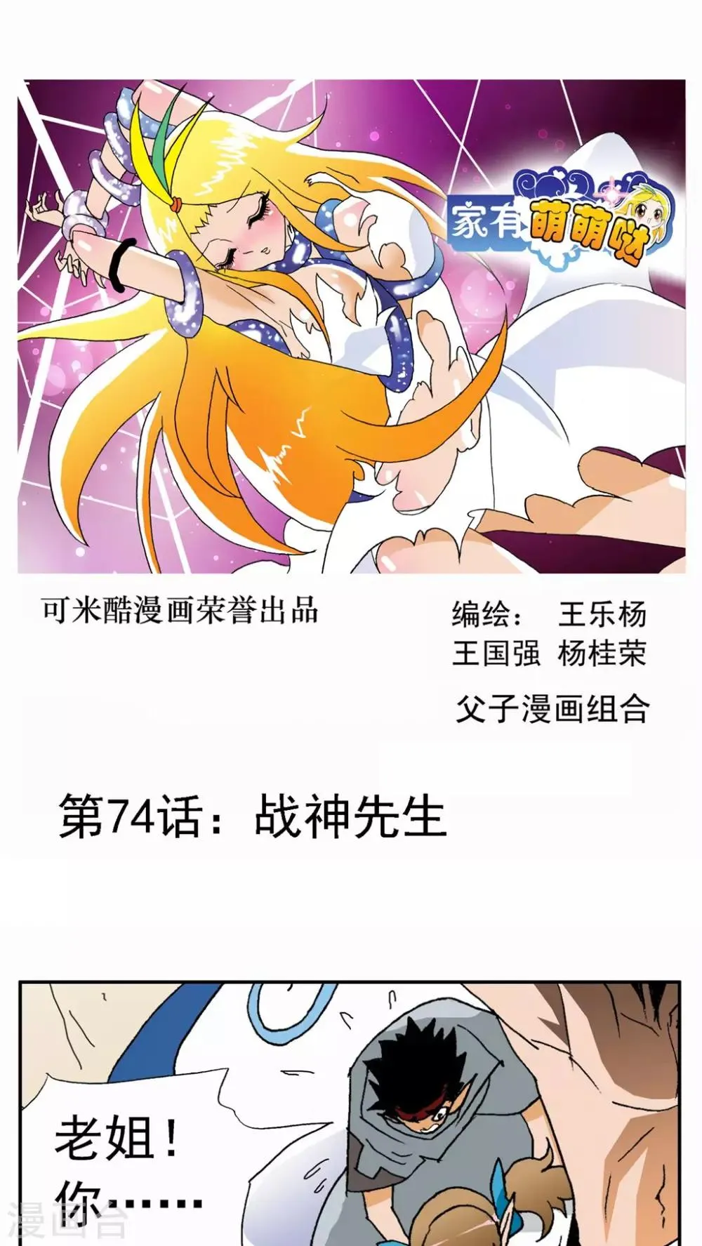 第75话 第1页