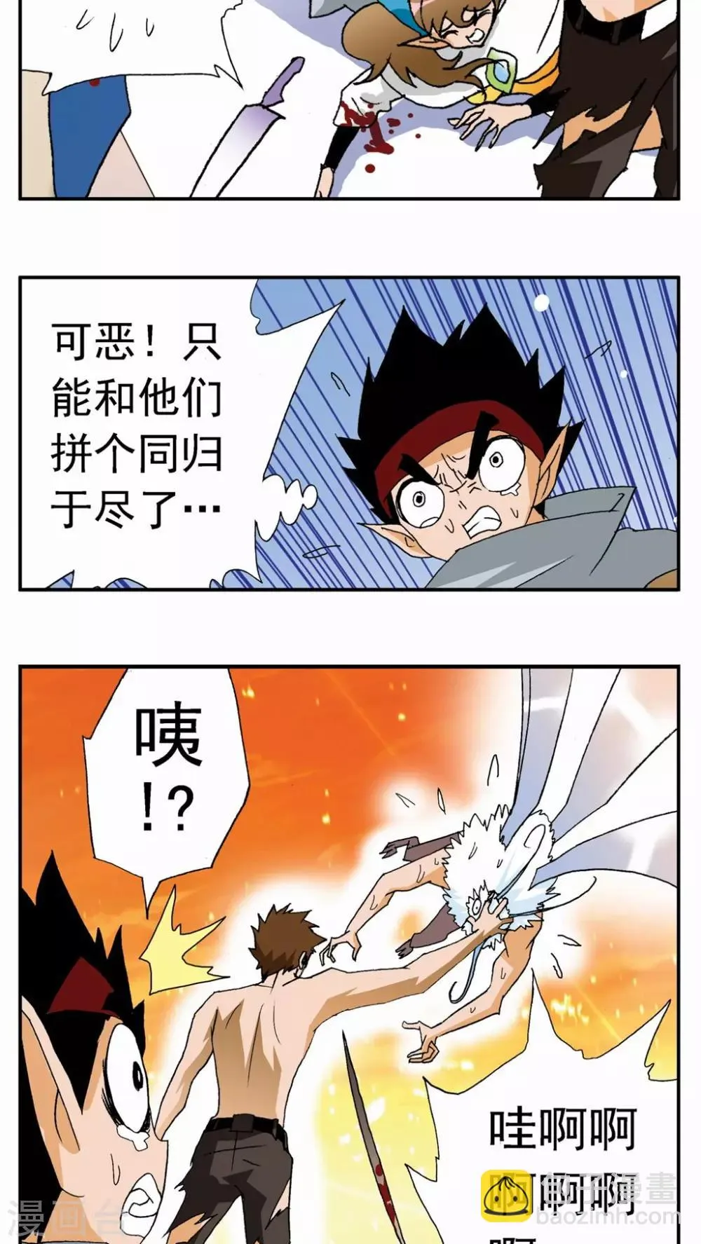 第75话 第2页
