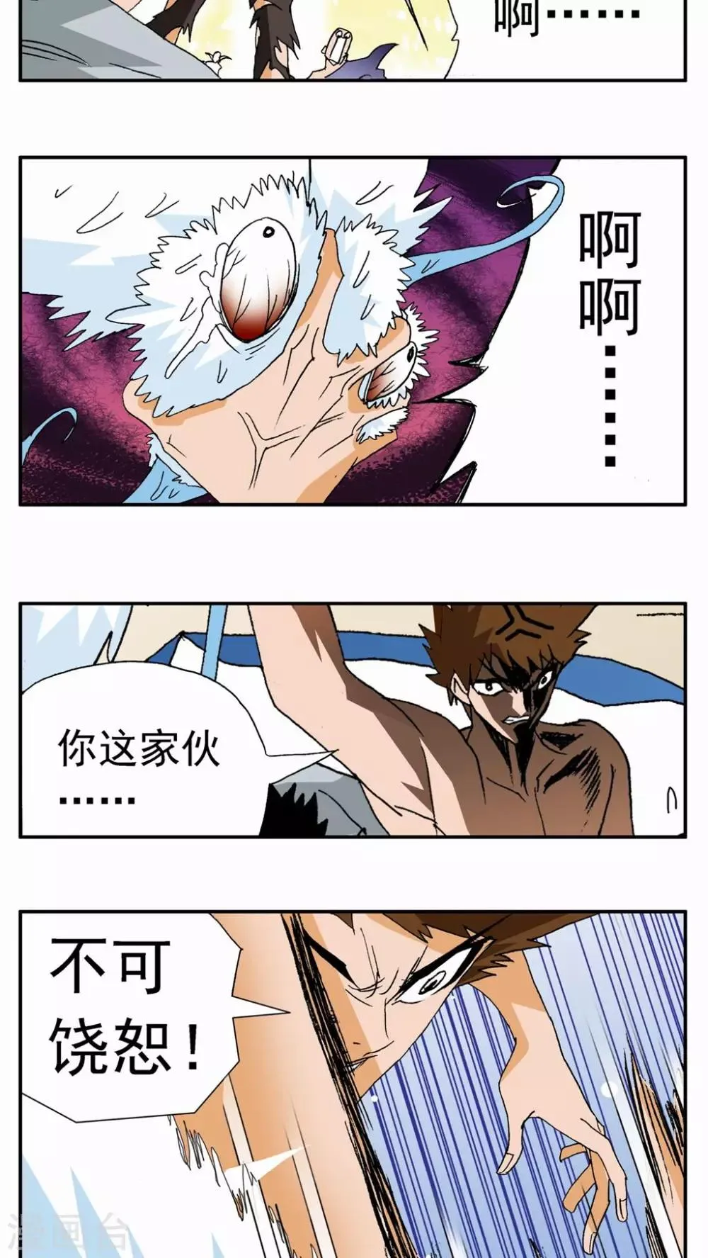 第75话 第3页
