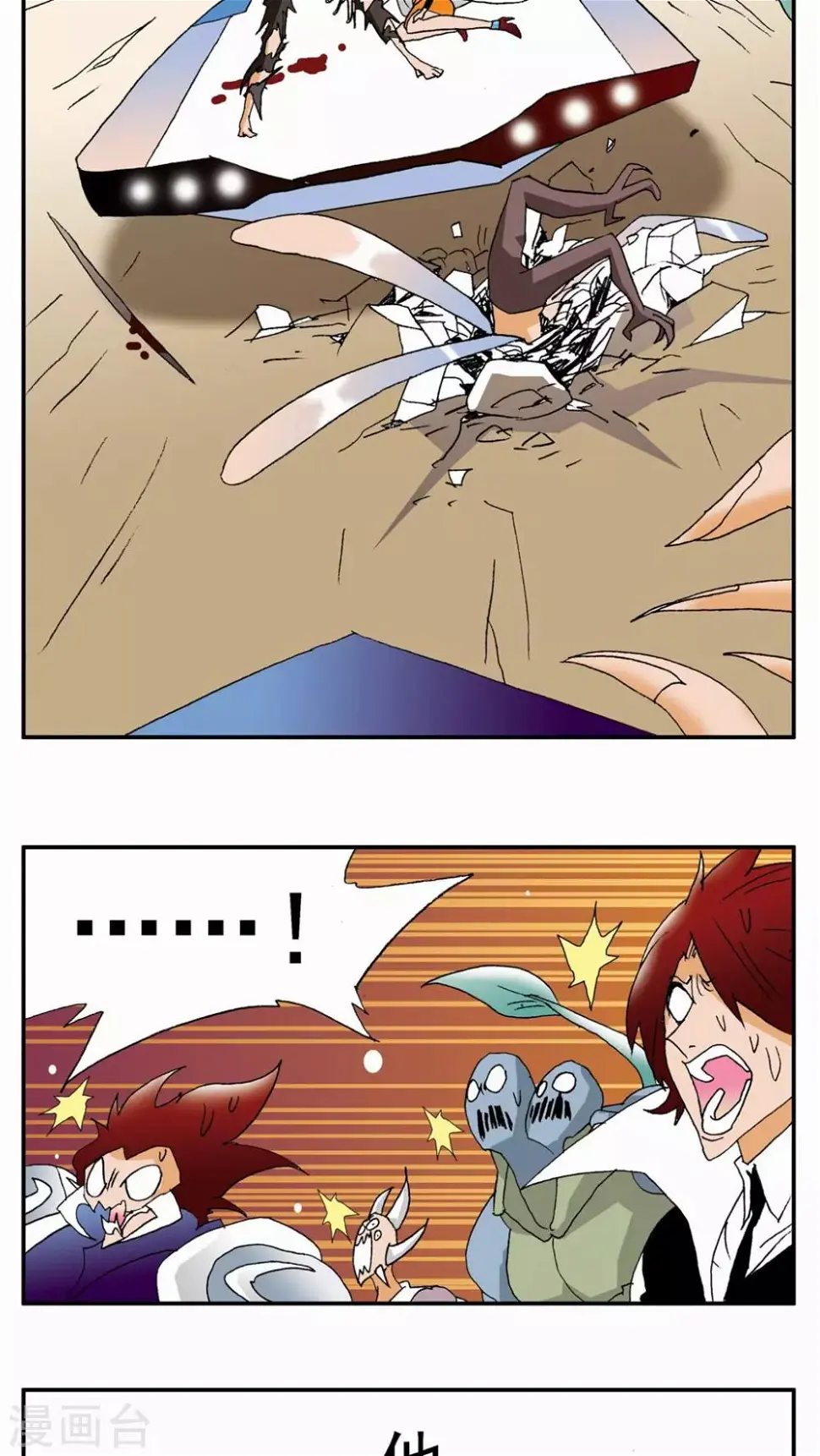 第75话 第5页