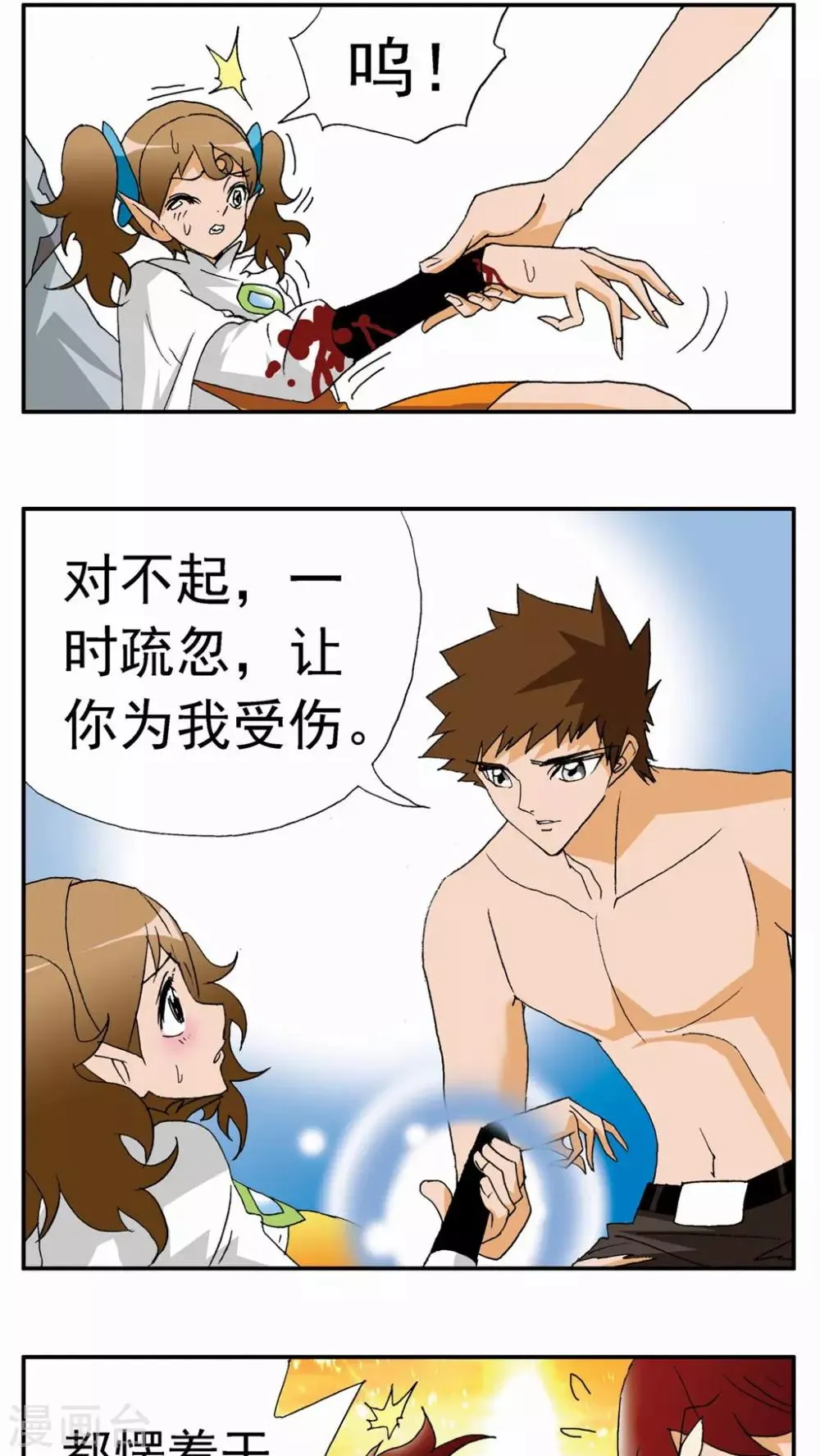 第75话 第7页