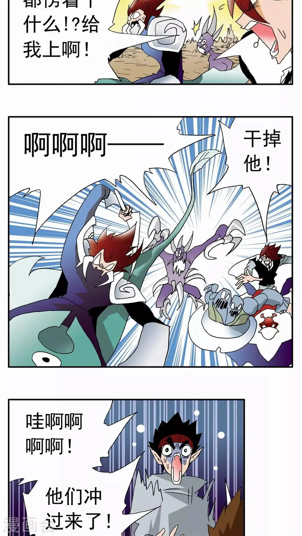 第75话 第8页