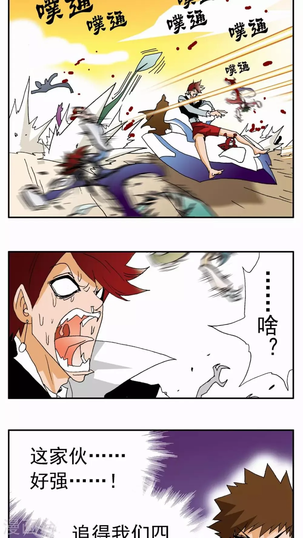 第75话 第11页