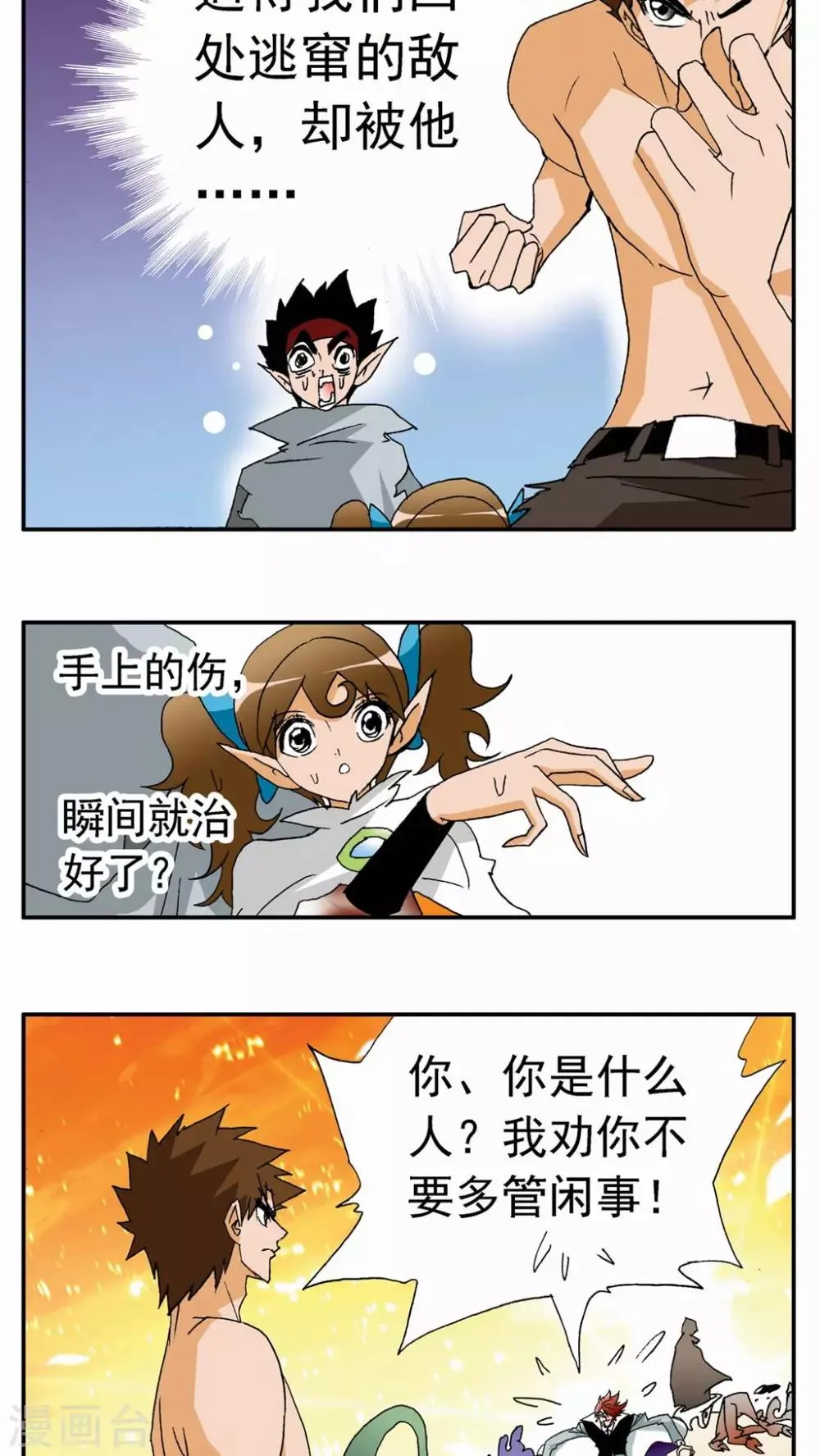 第75话 第12页