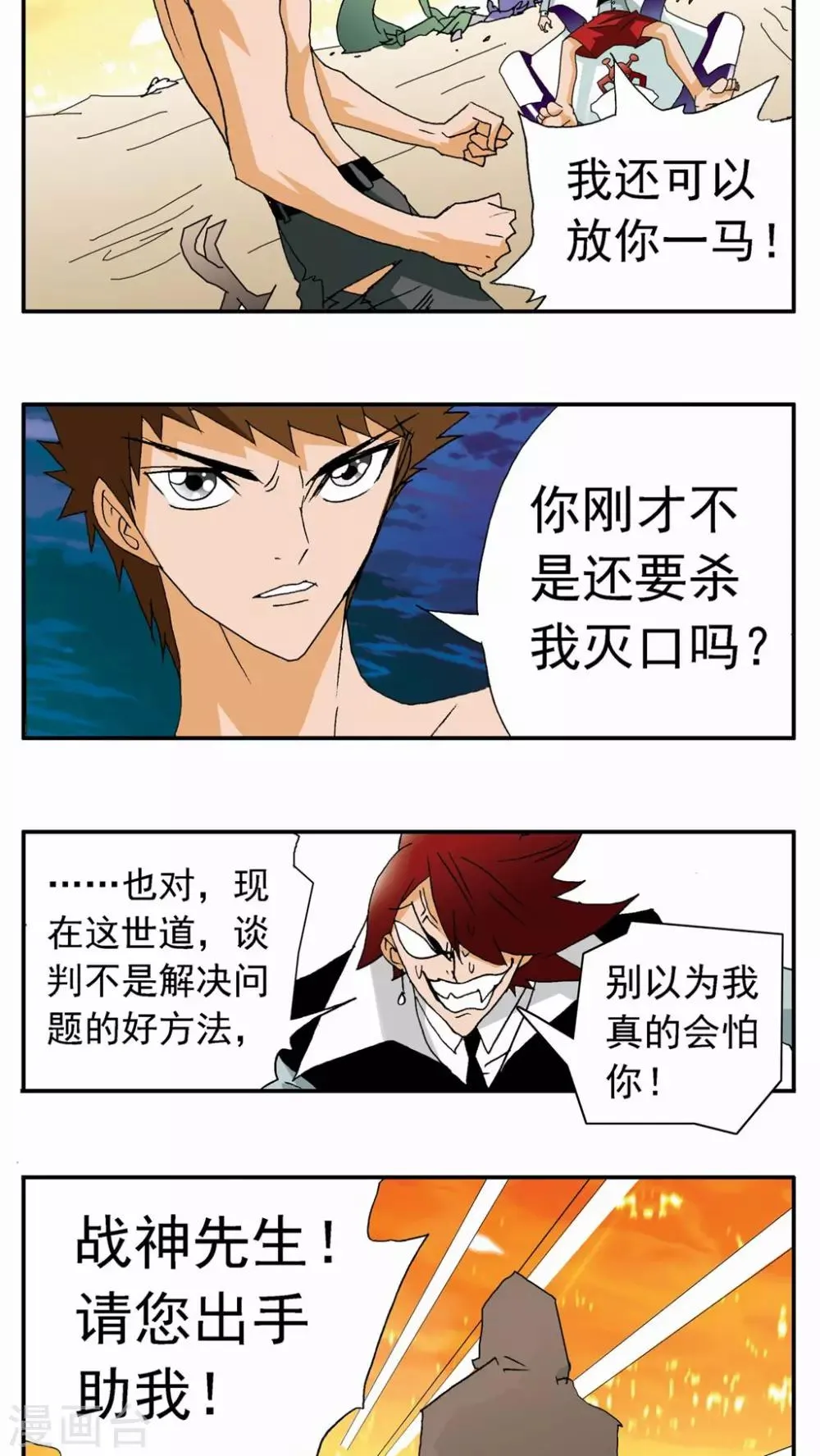 第75话 第13页
