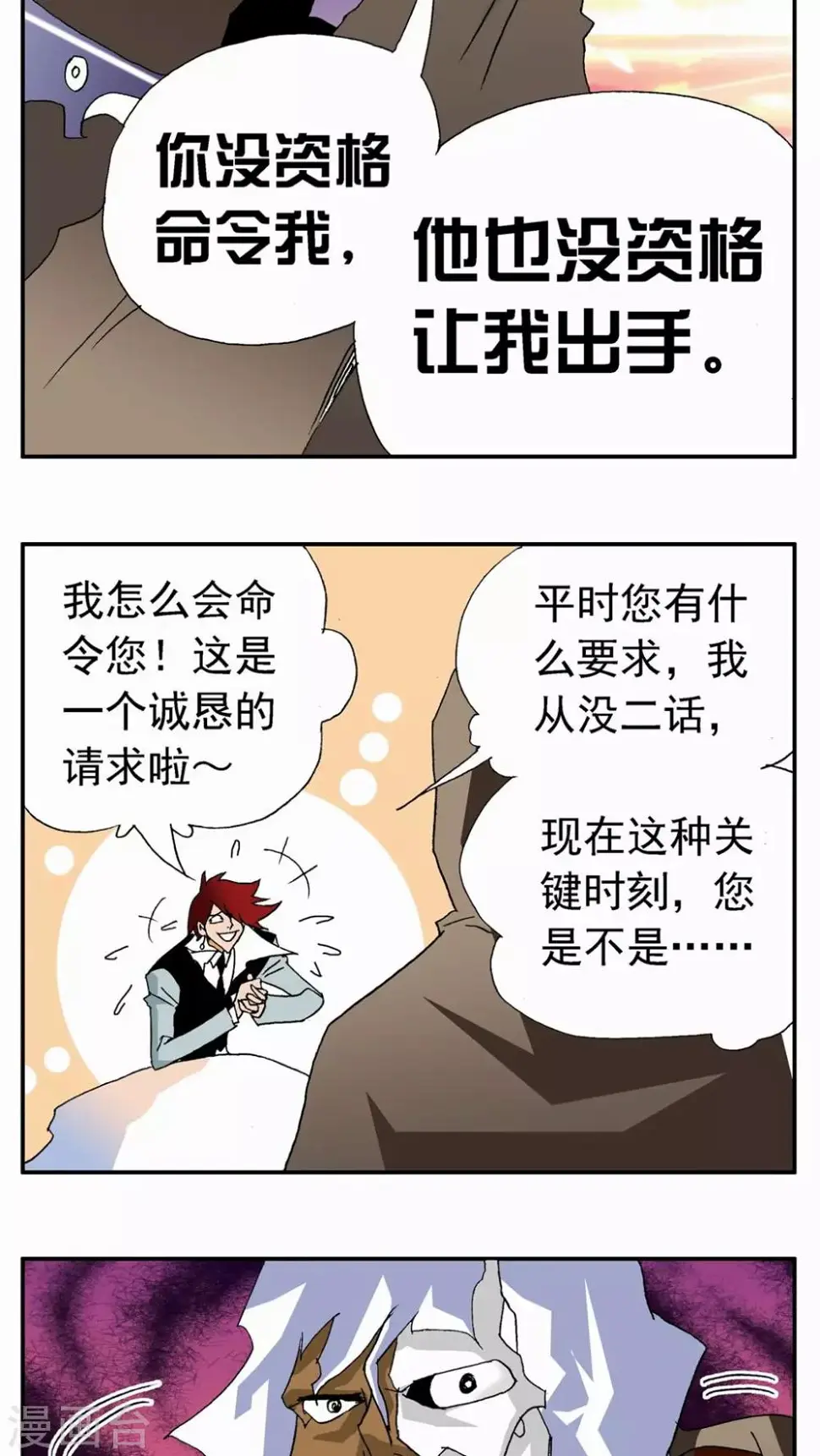第75话 第15页