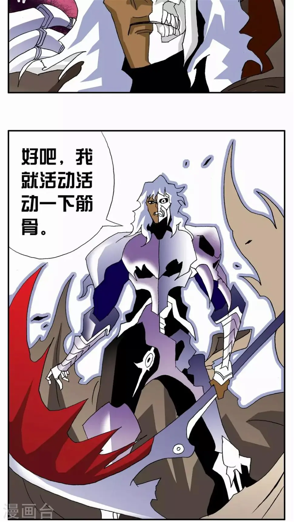 第75话 第16页