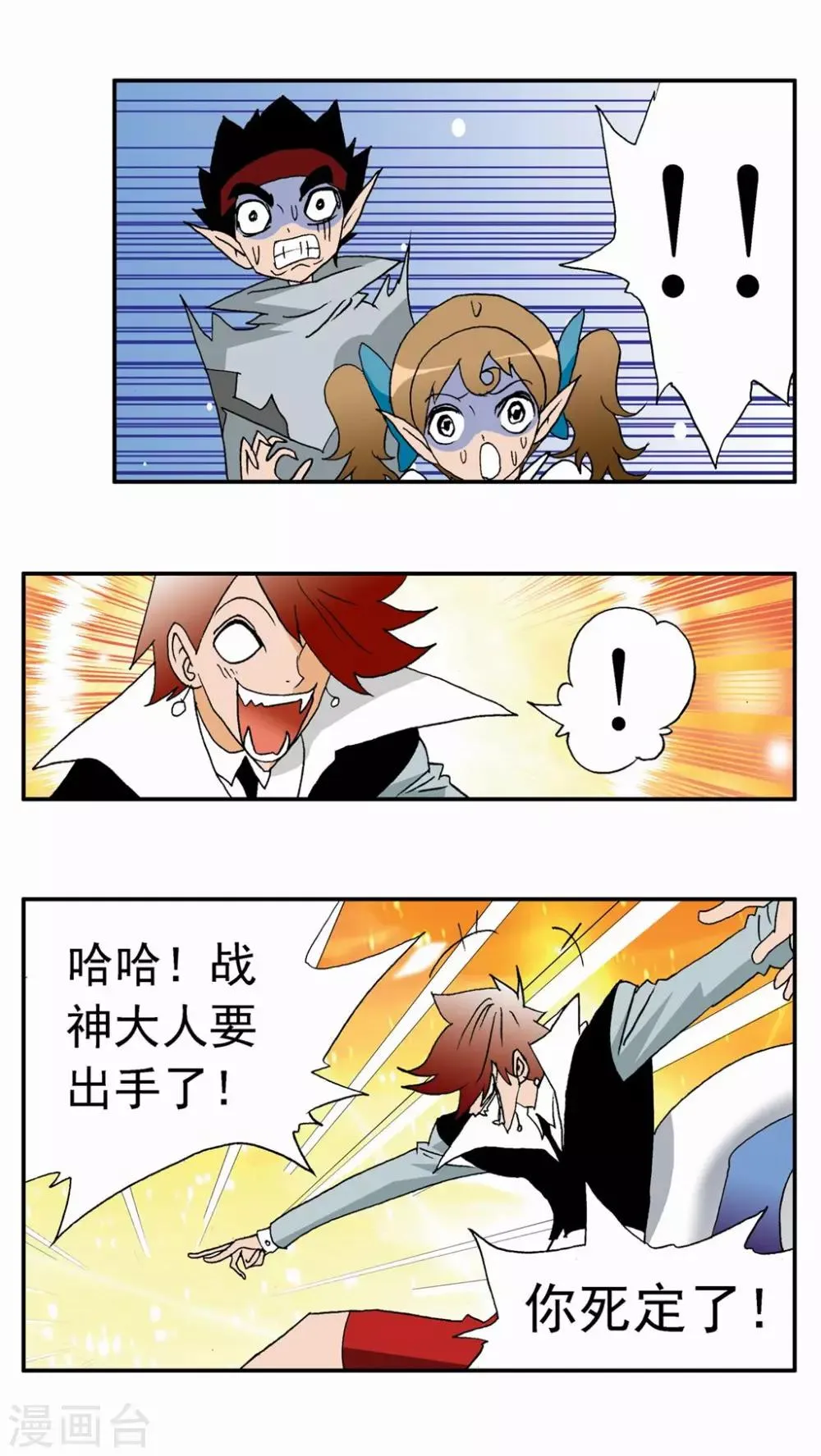 第75话 第17页