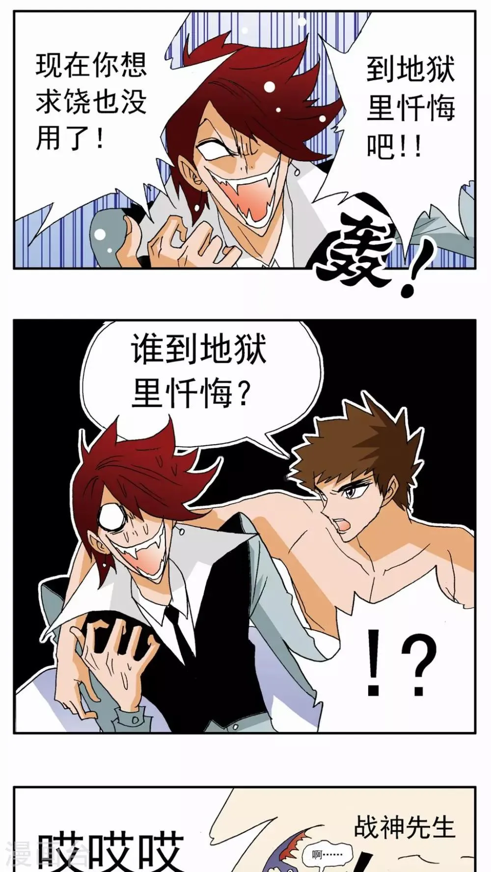 第75话 第18页