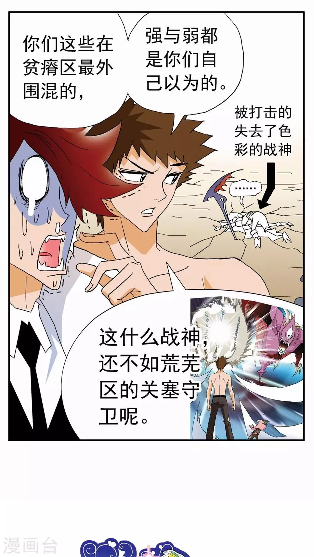 第75话 第20页