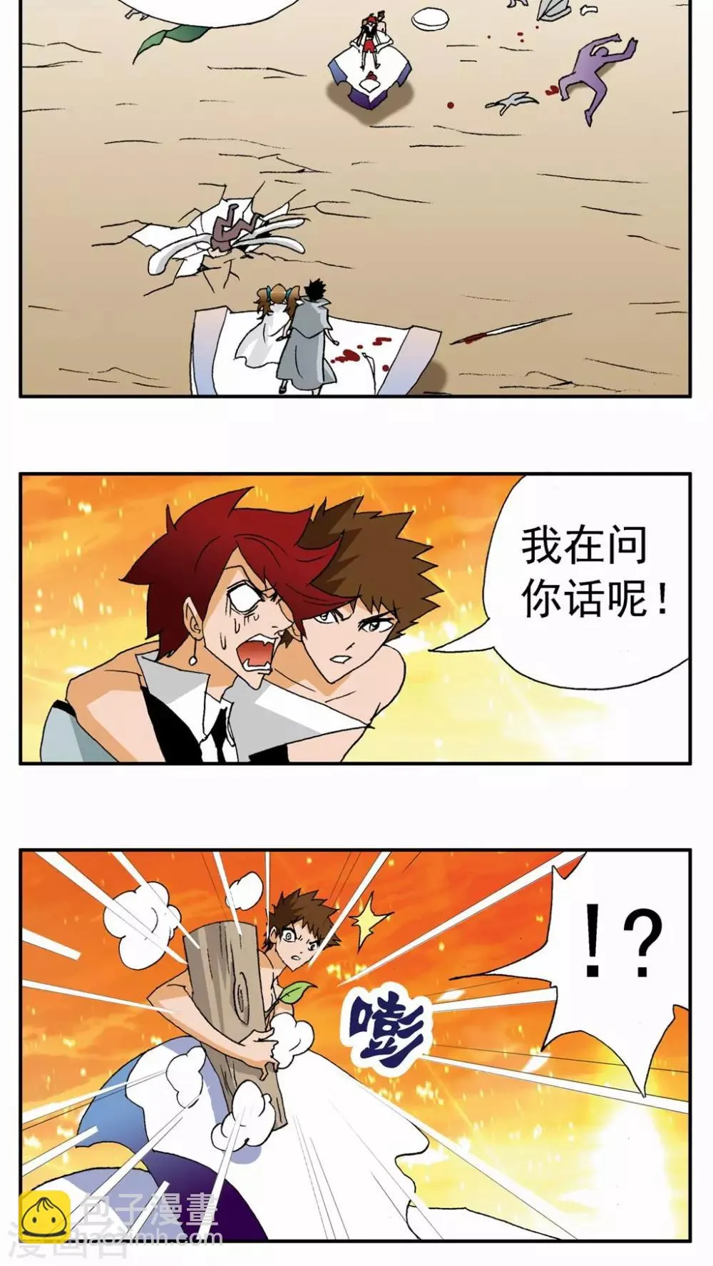 第76话 第2页
