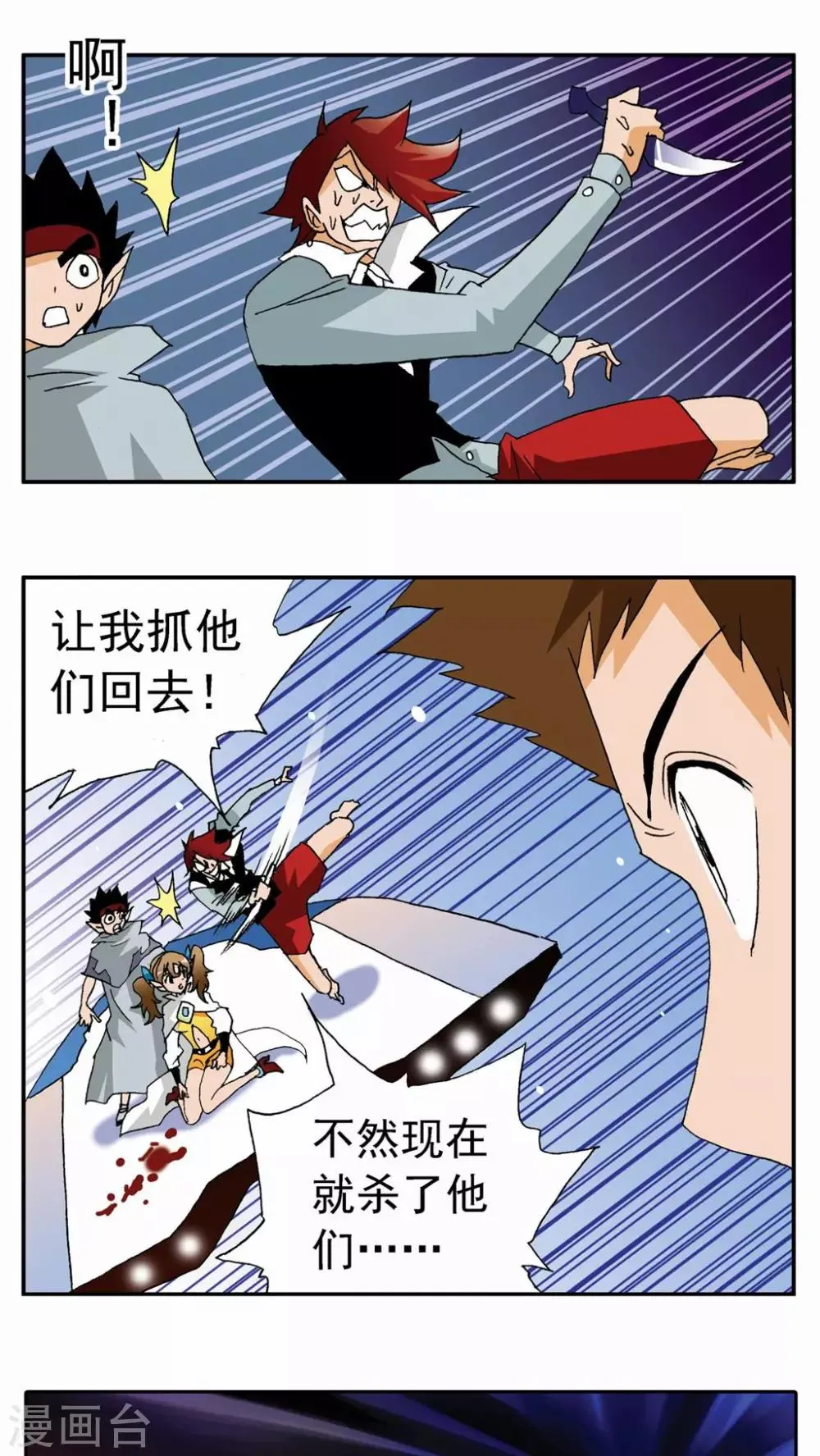 第76话 第4页