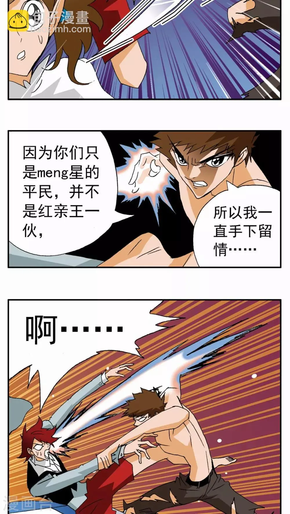 第76话 第6页