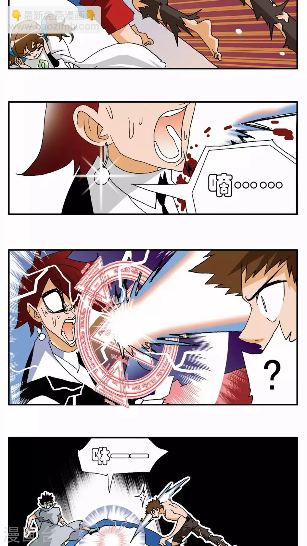第76话 第7页