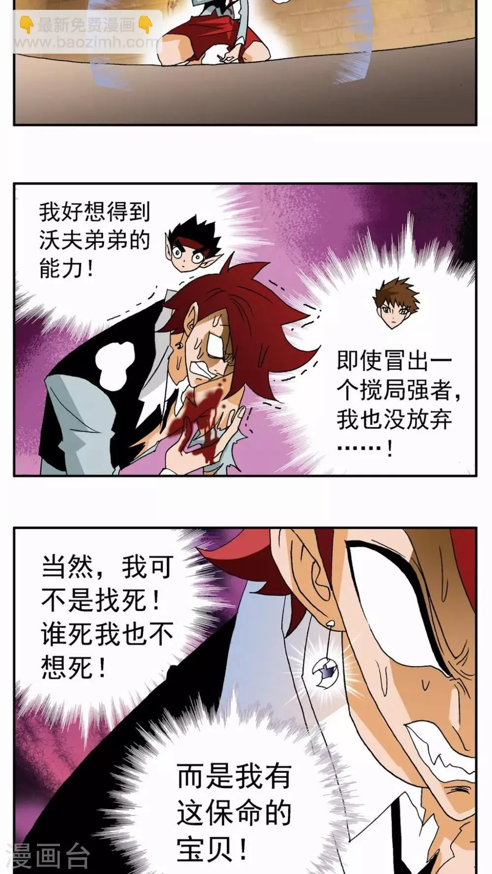 第76话 第9页