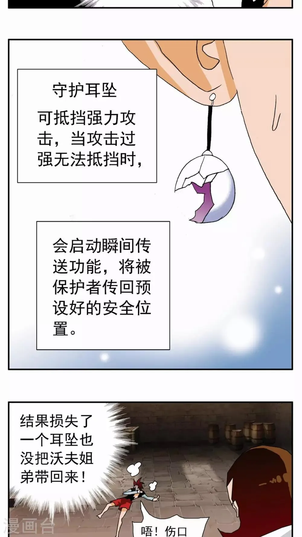 第76话 第10页