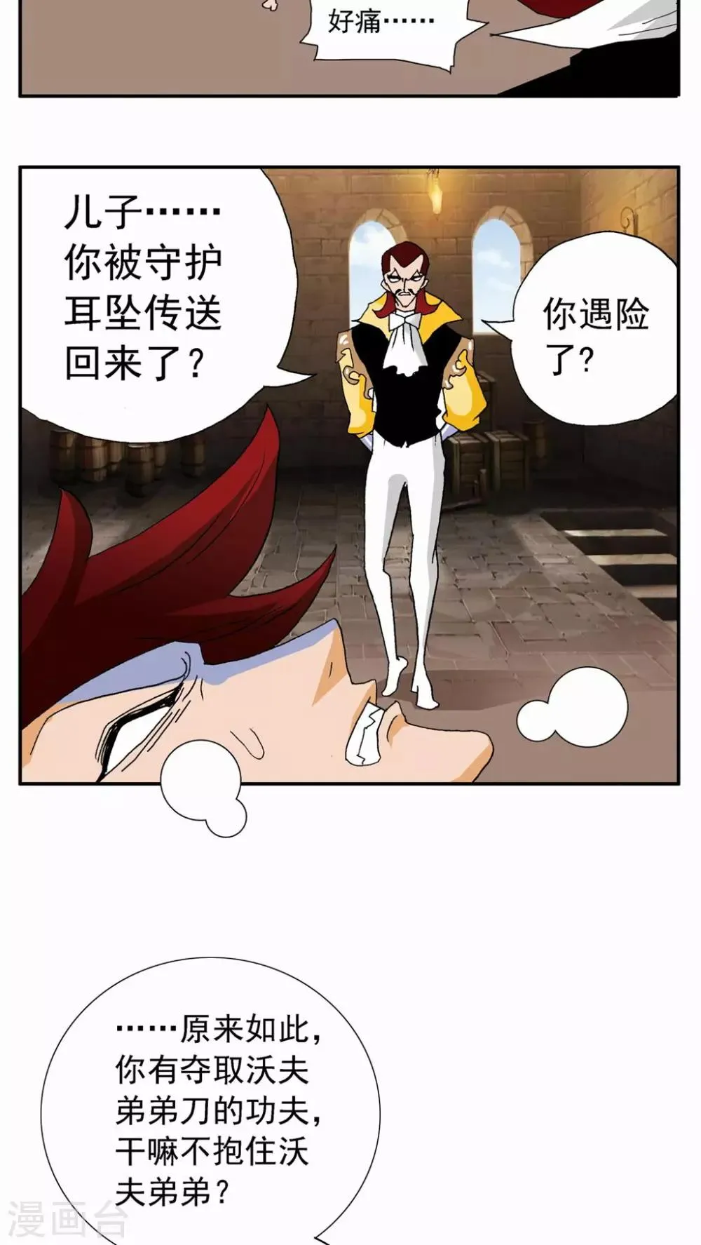 第76话 第11页