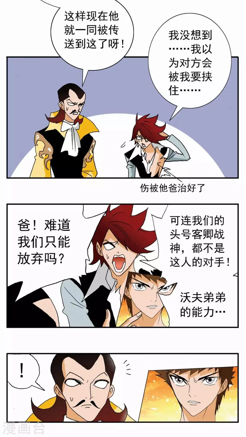 第76话 第12页