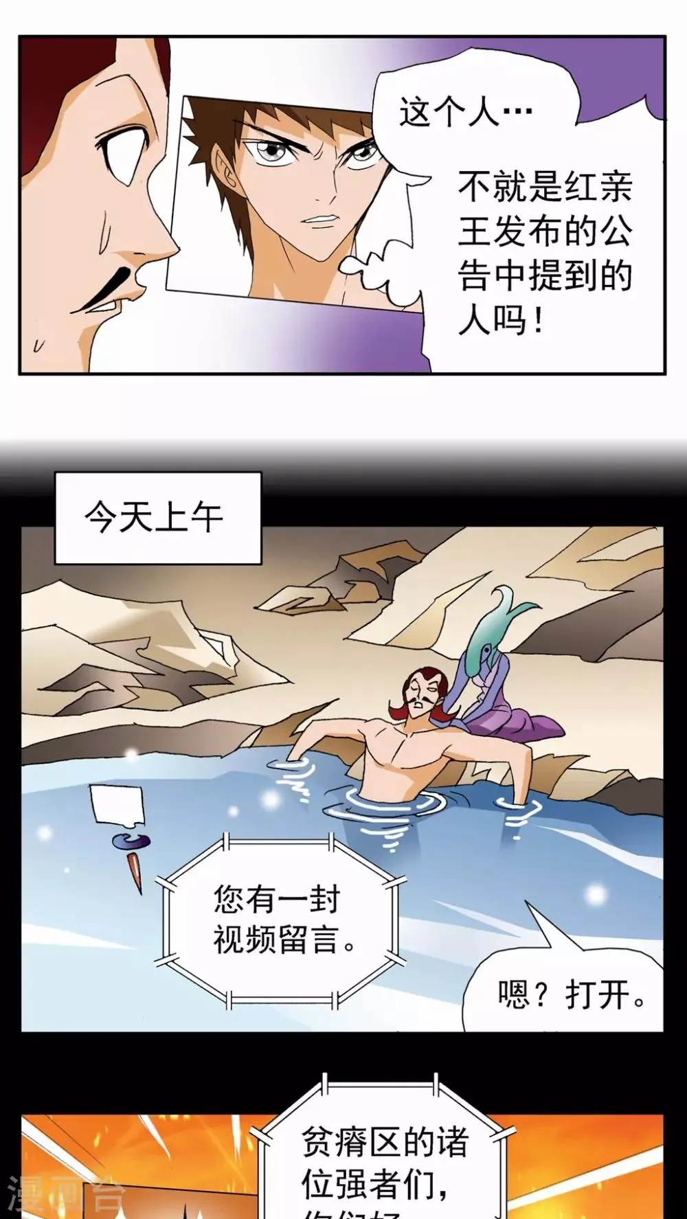 第76话 第13页