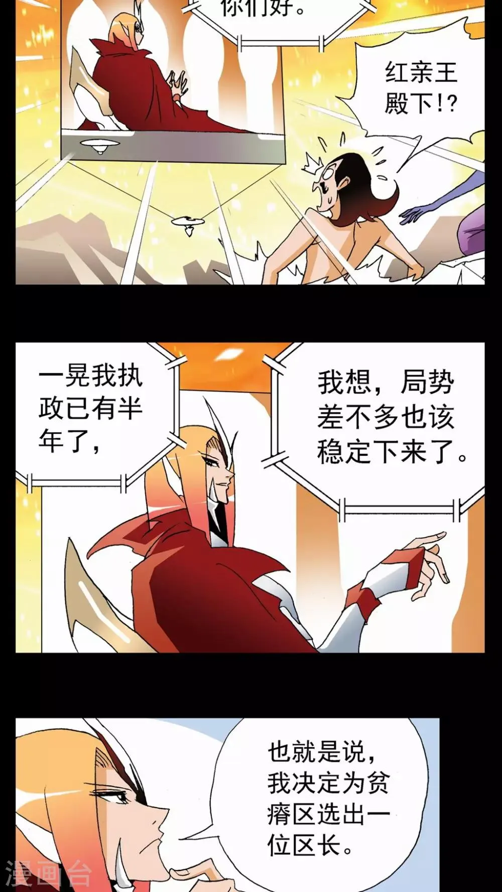第76话 第14页