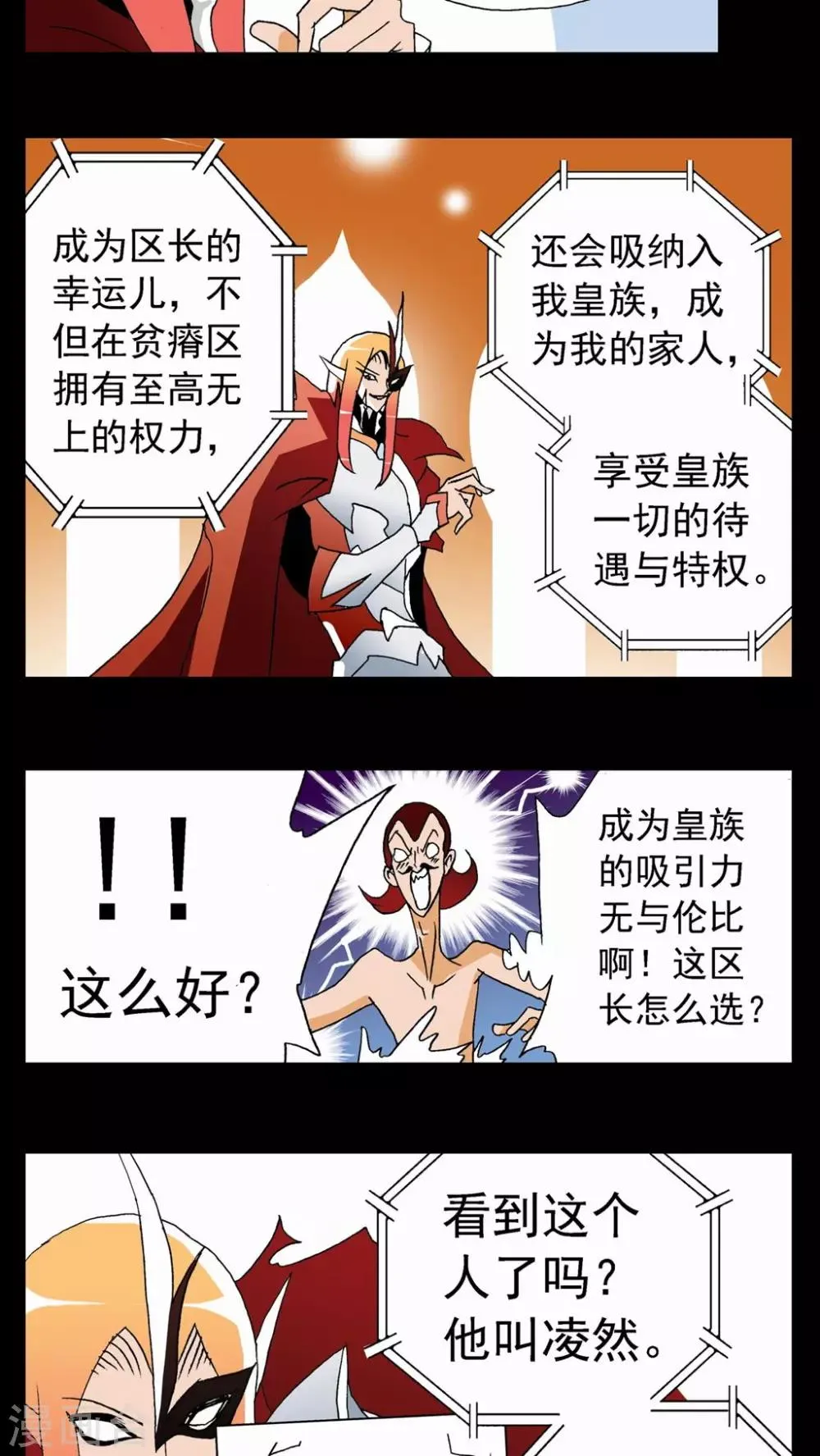 第76话 第15页