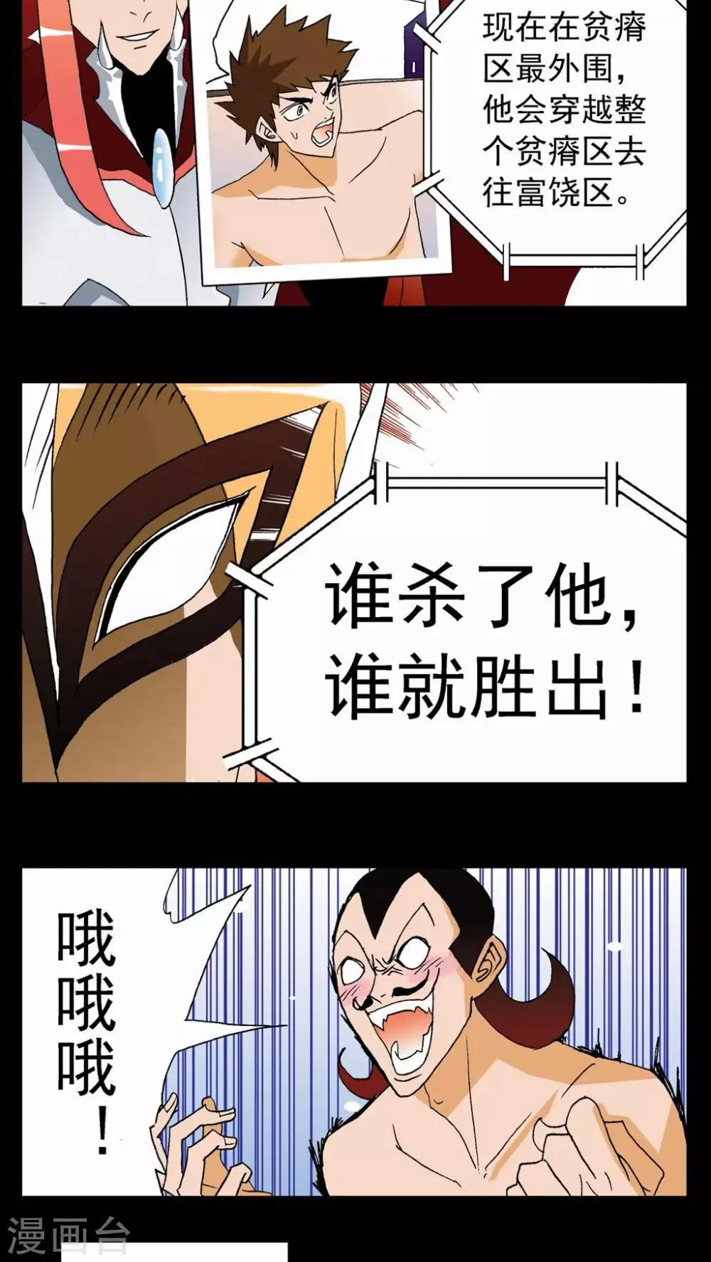 第76话 第16页
