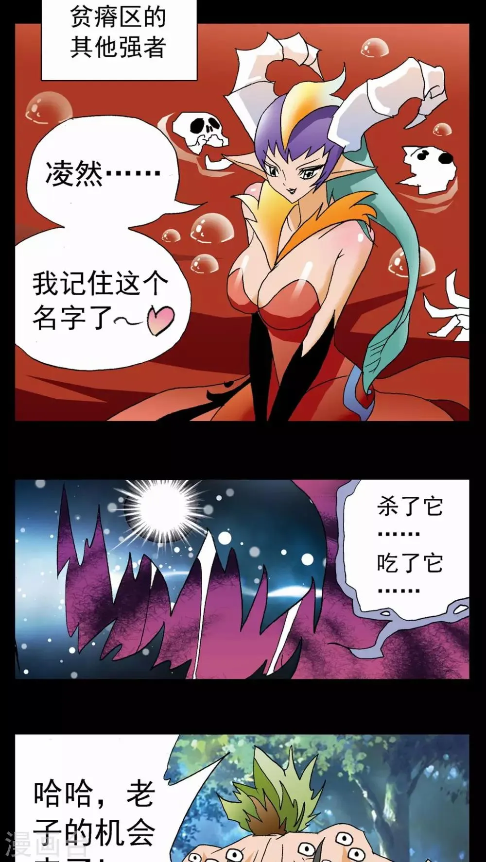第76话 第17页