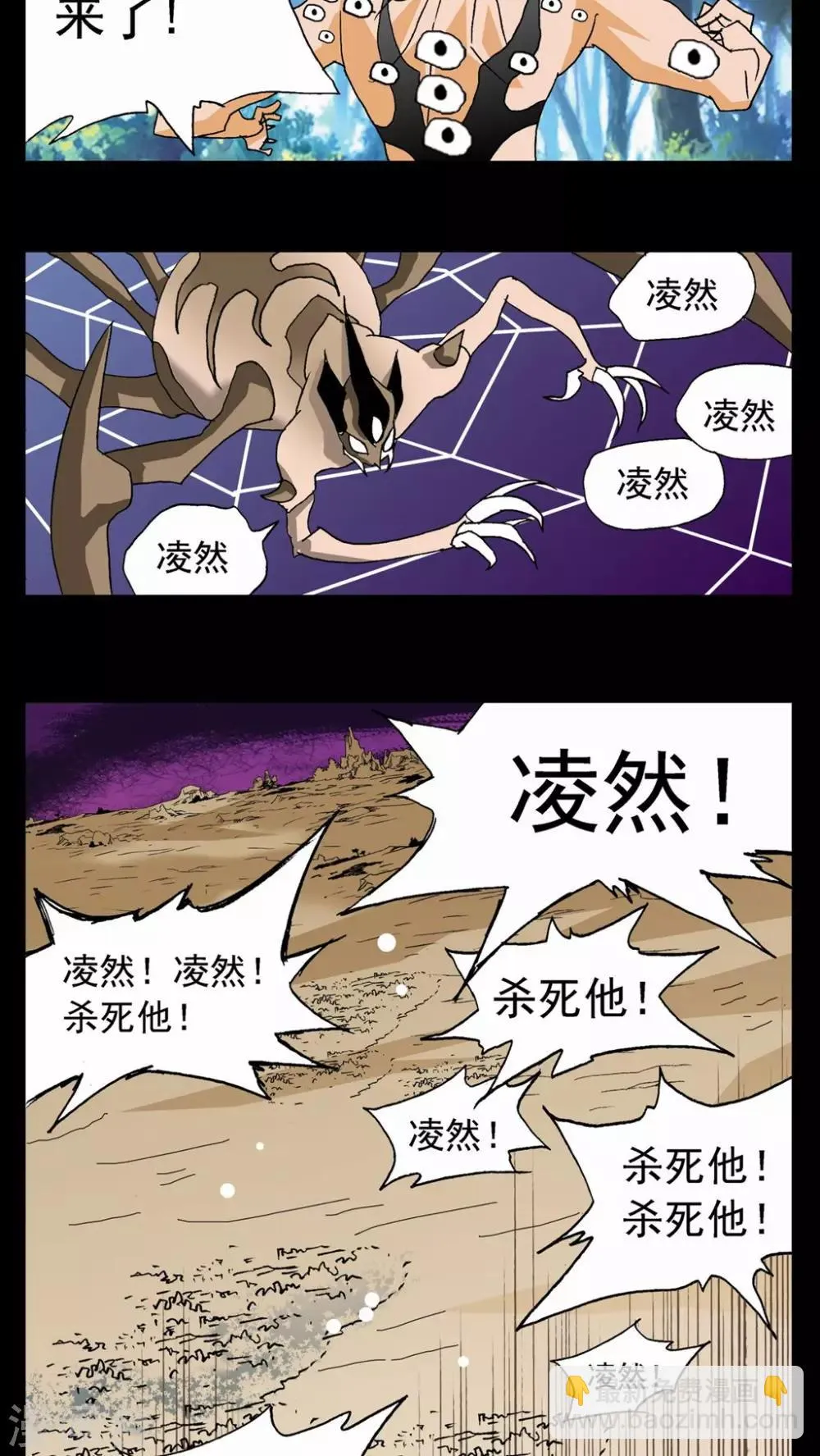 第76话 第18页
