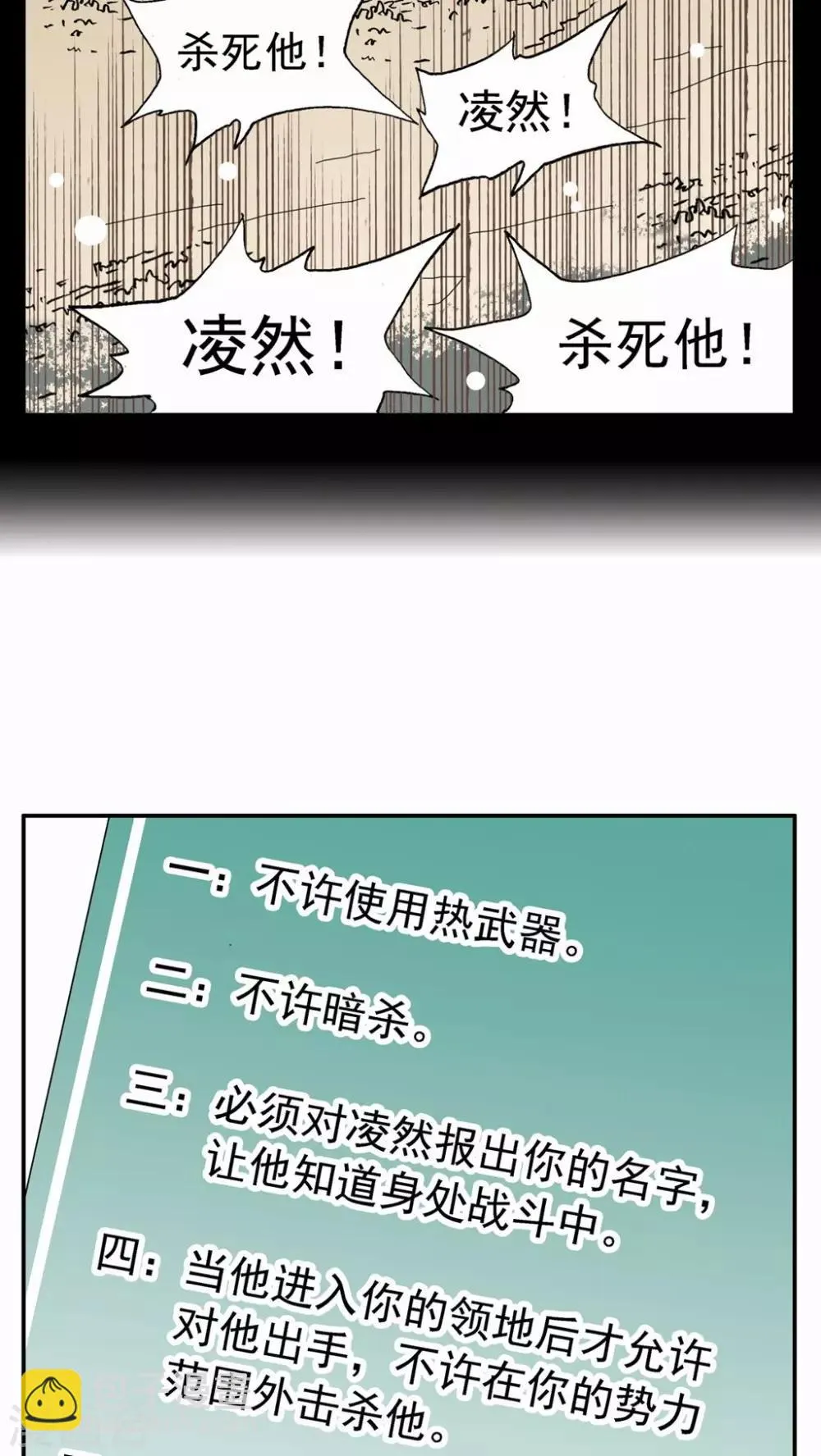 第76话 第19页