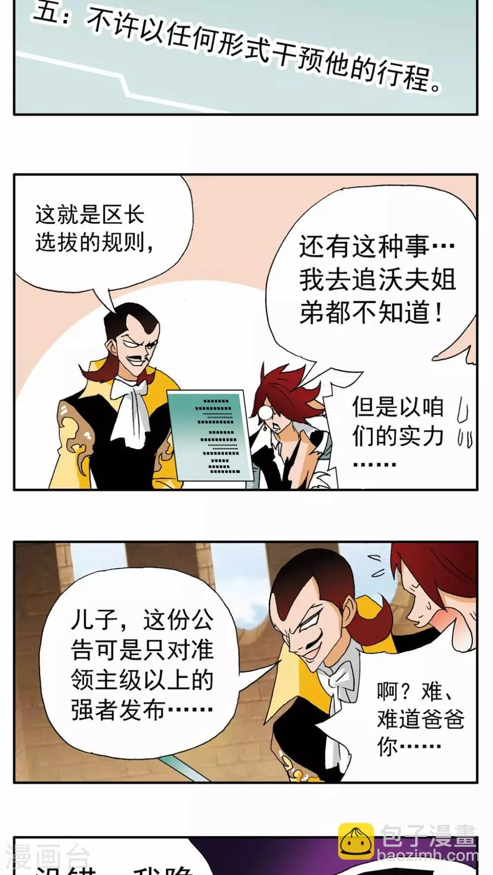 第76话 第20页