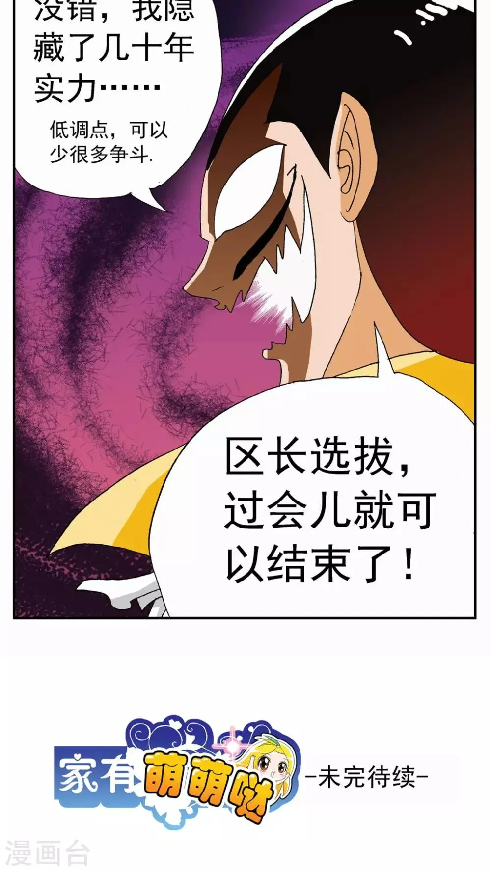 第76话 第21页