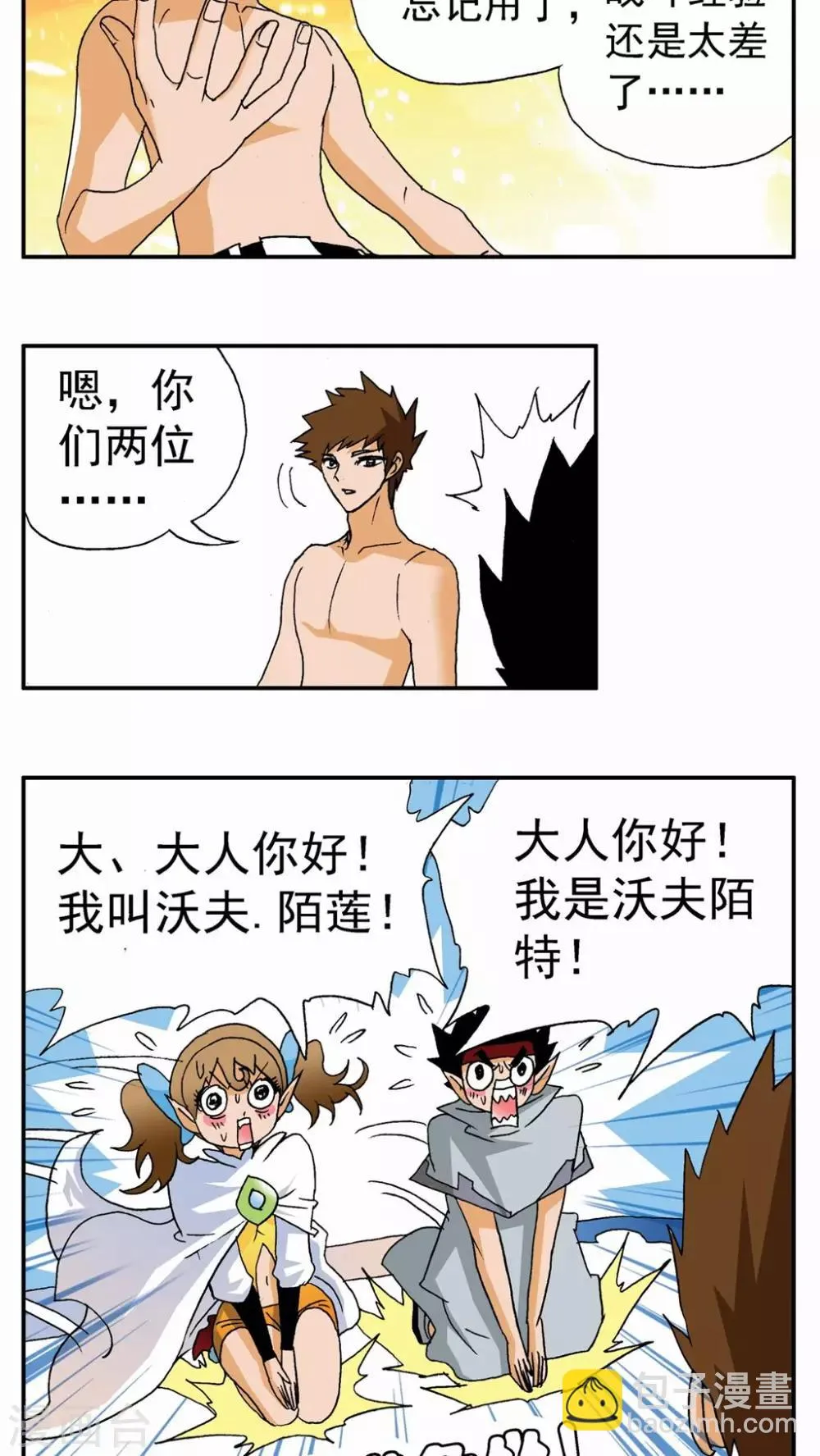 第77话 第6页