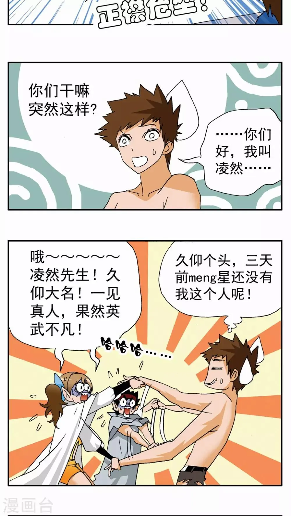第77话 第7页