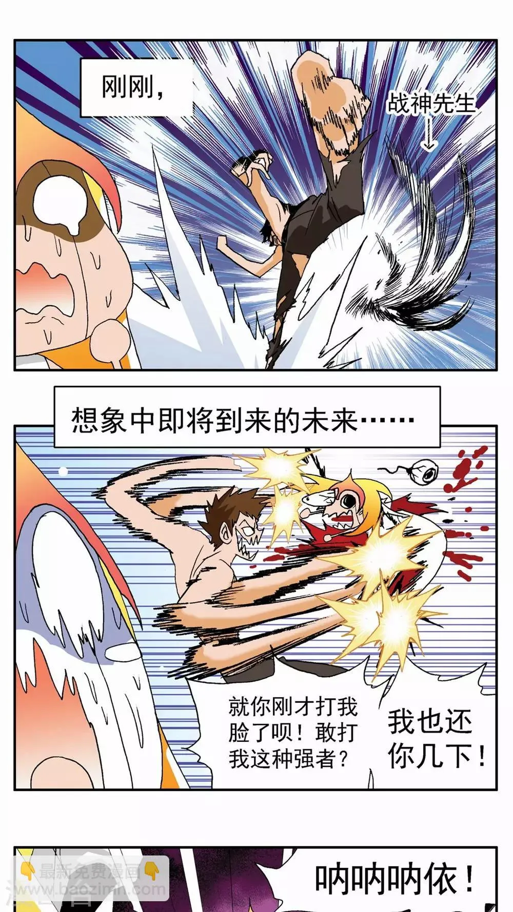 第77话 第10页