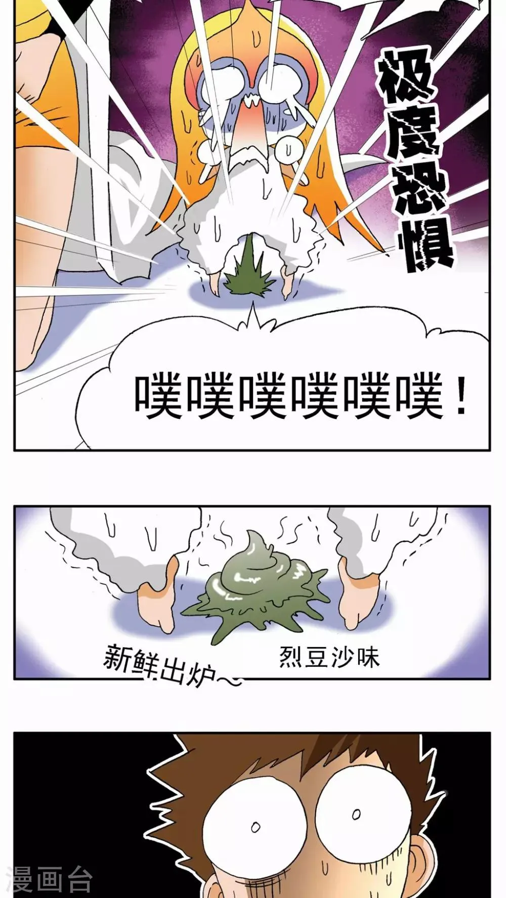 第77话 第11页