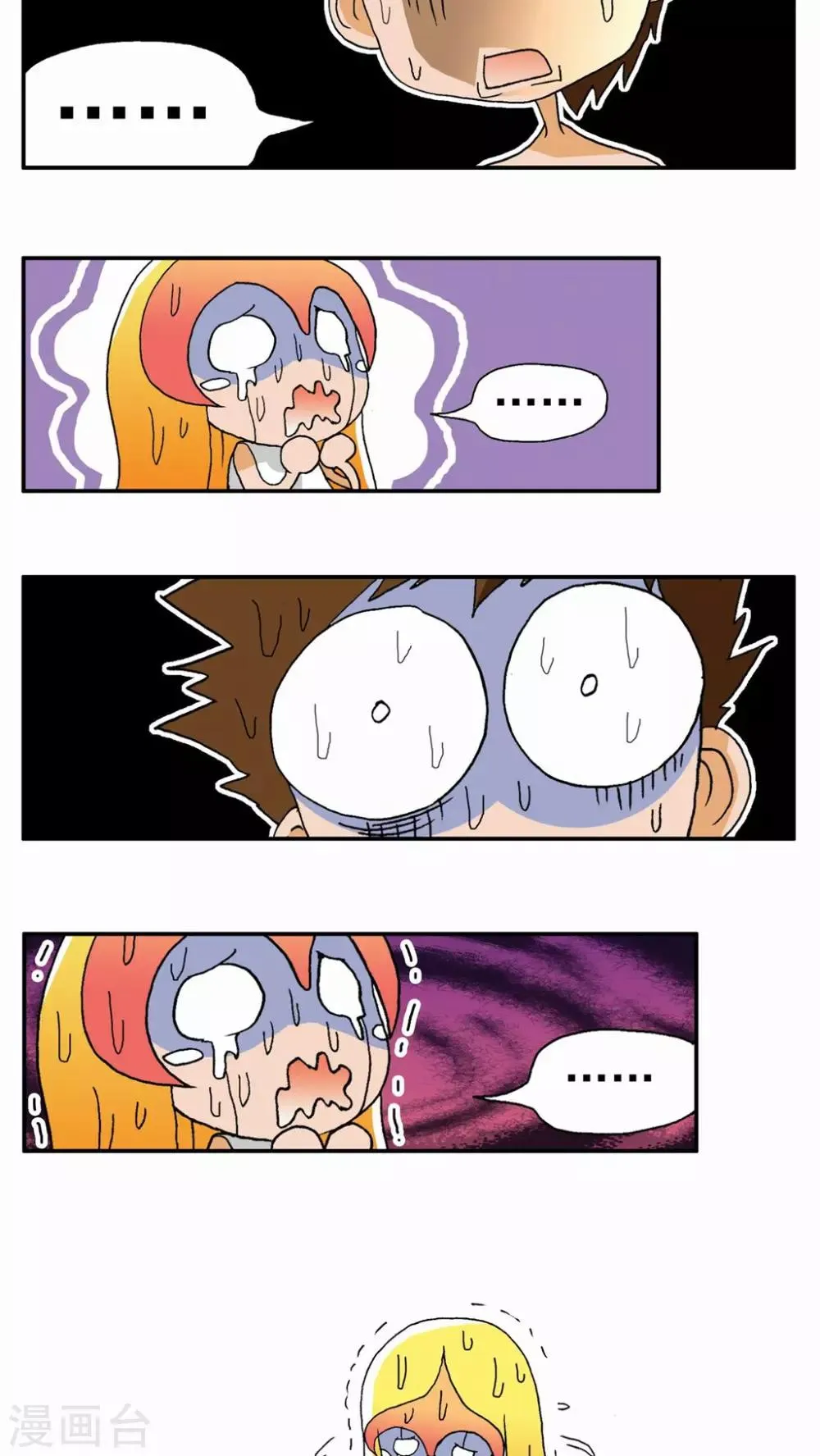 第77话 第12页