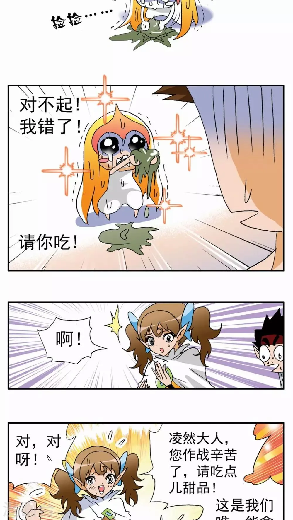 第77话 第13页
