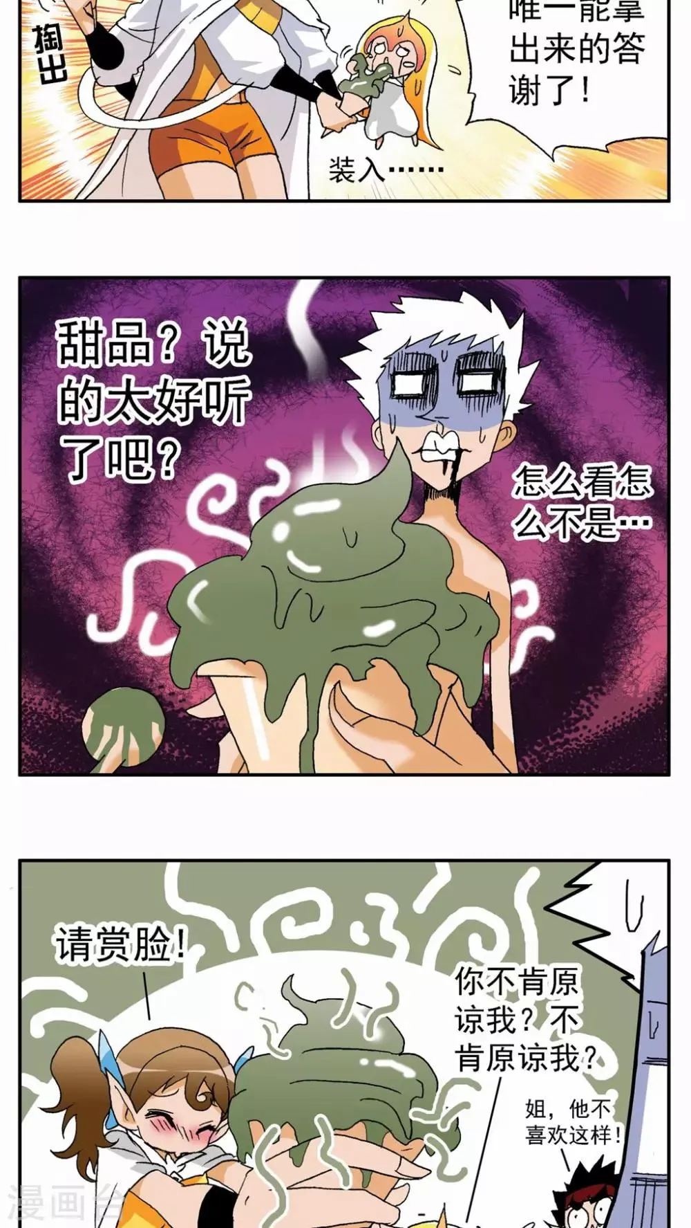 第77话 第14页