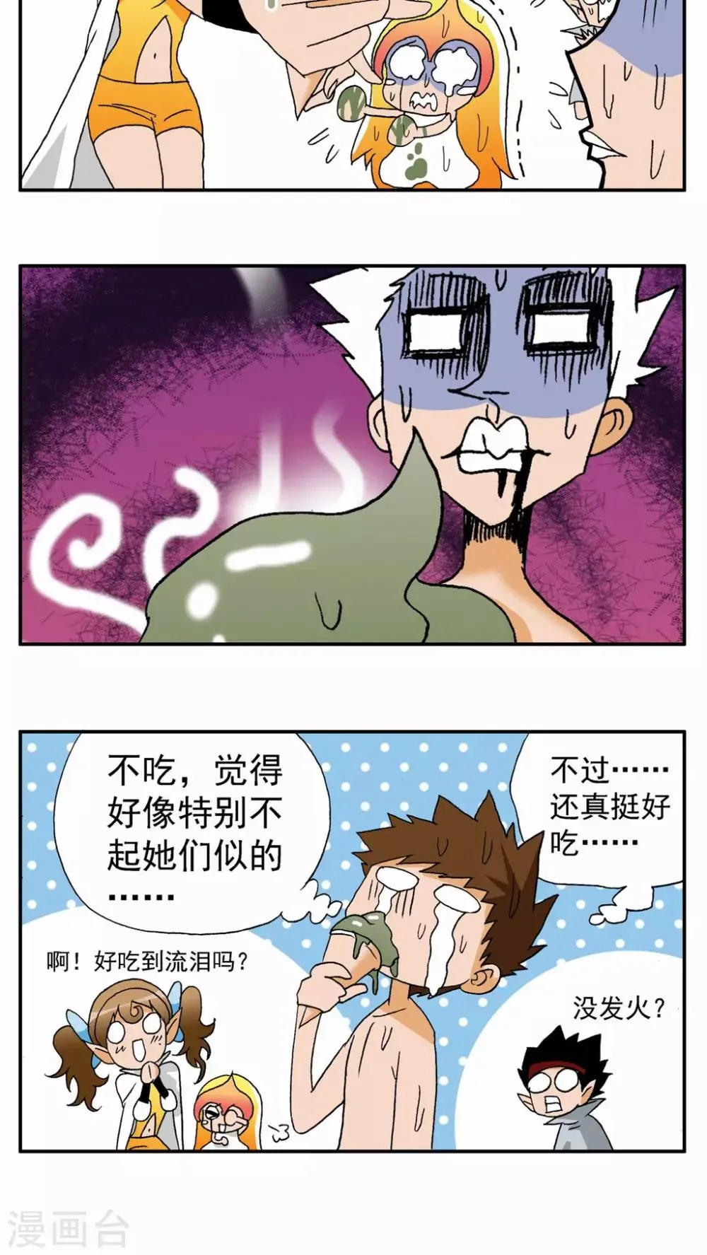 第77话 第15页