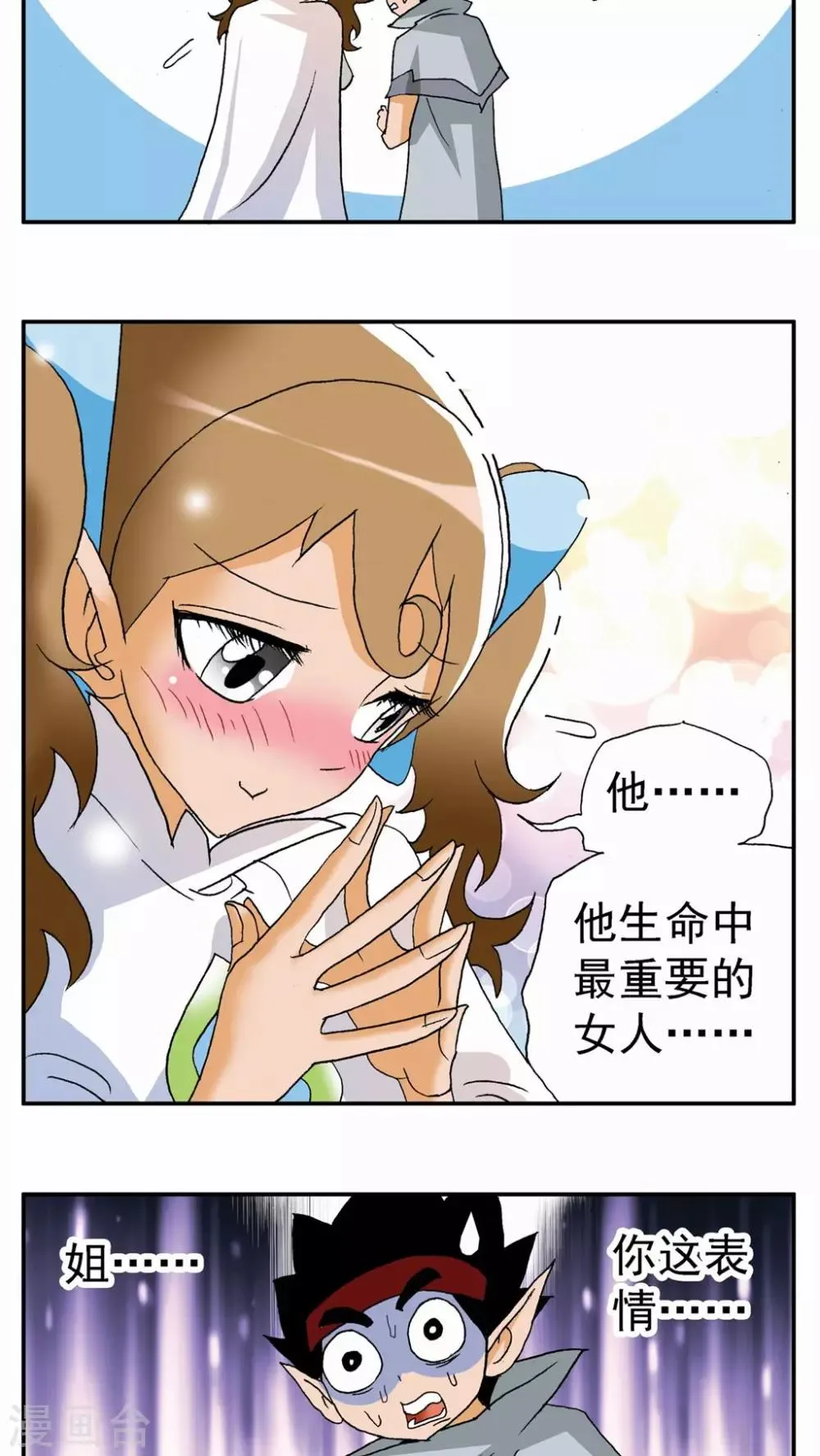 第77话 第18页
