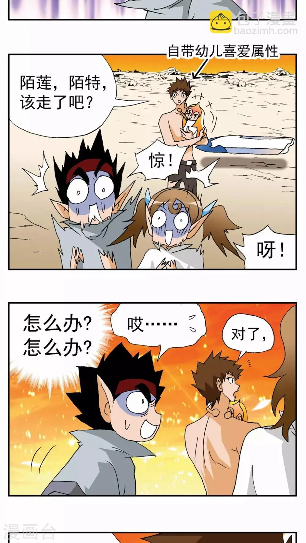 第77话 第19页