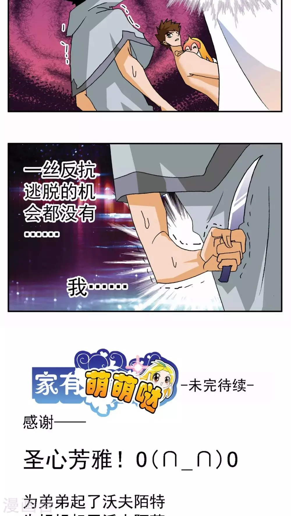 第77话 第21页
