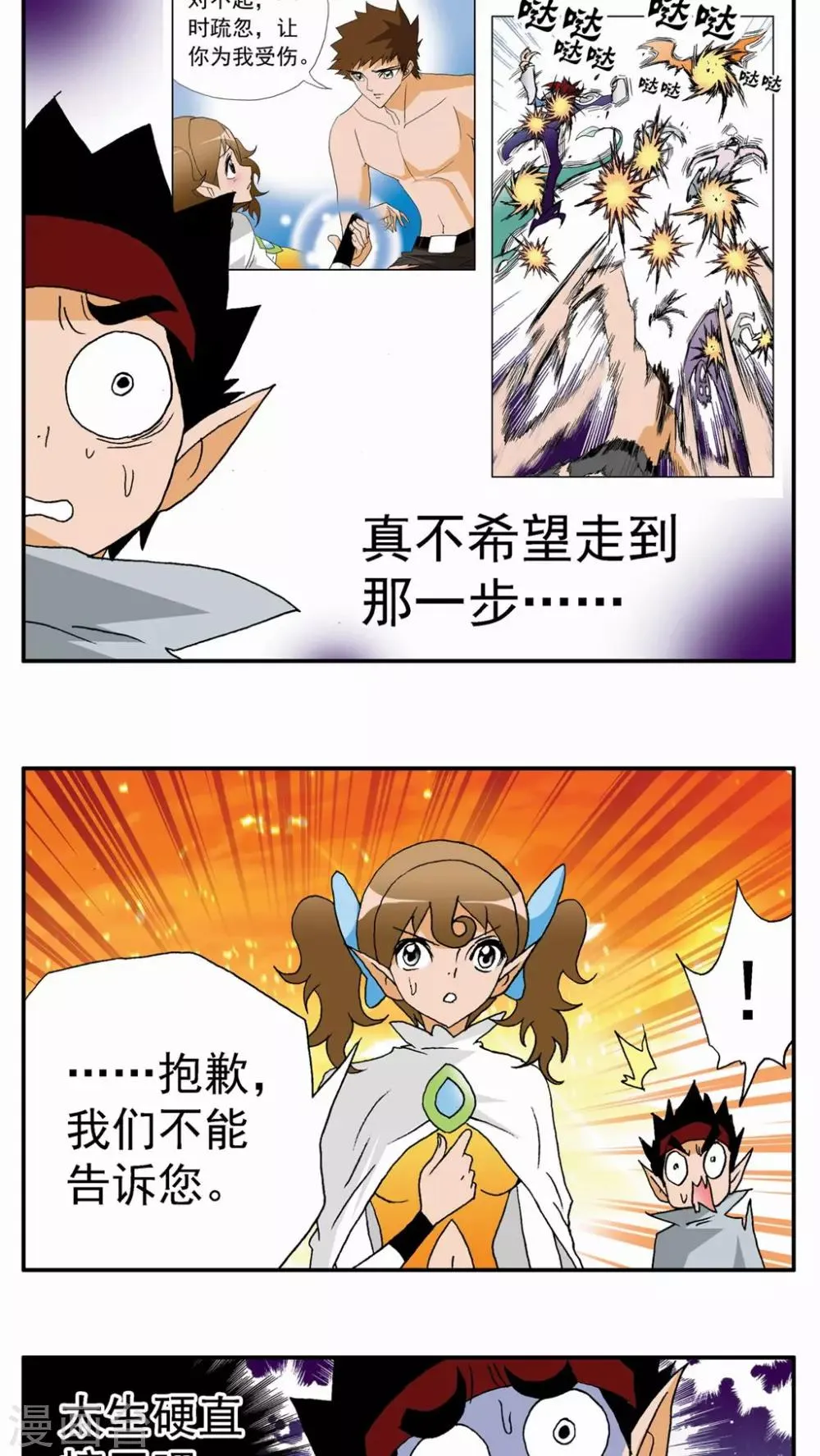 第78话 第3页