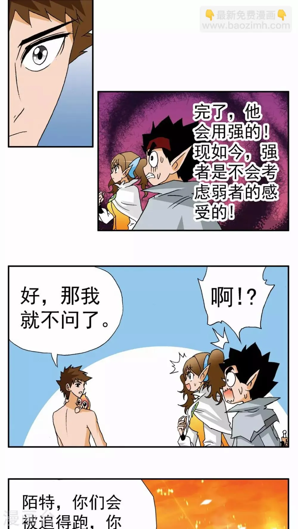 第78话 第5页
