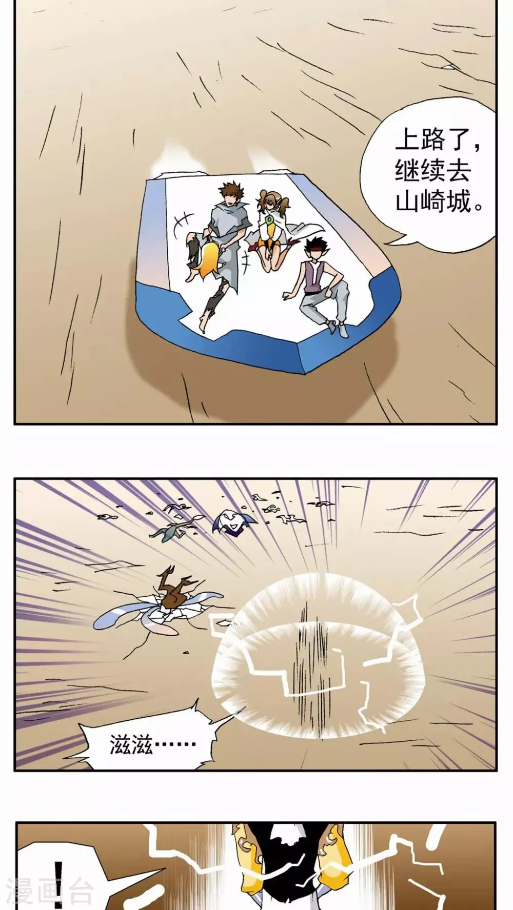 第78话 第8页