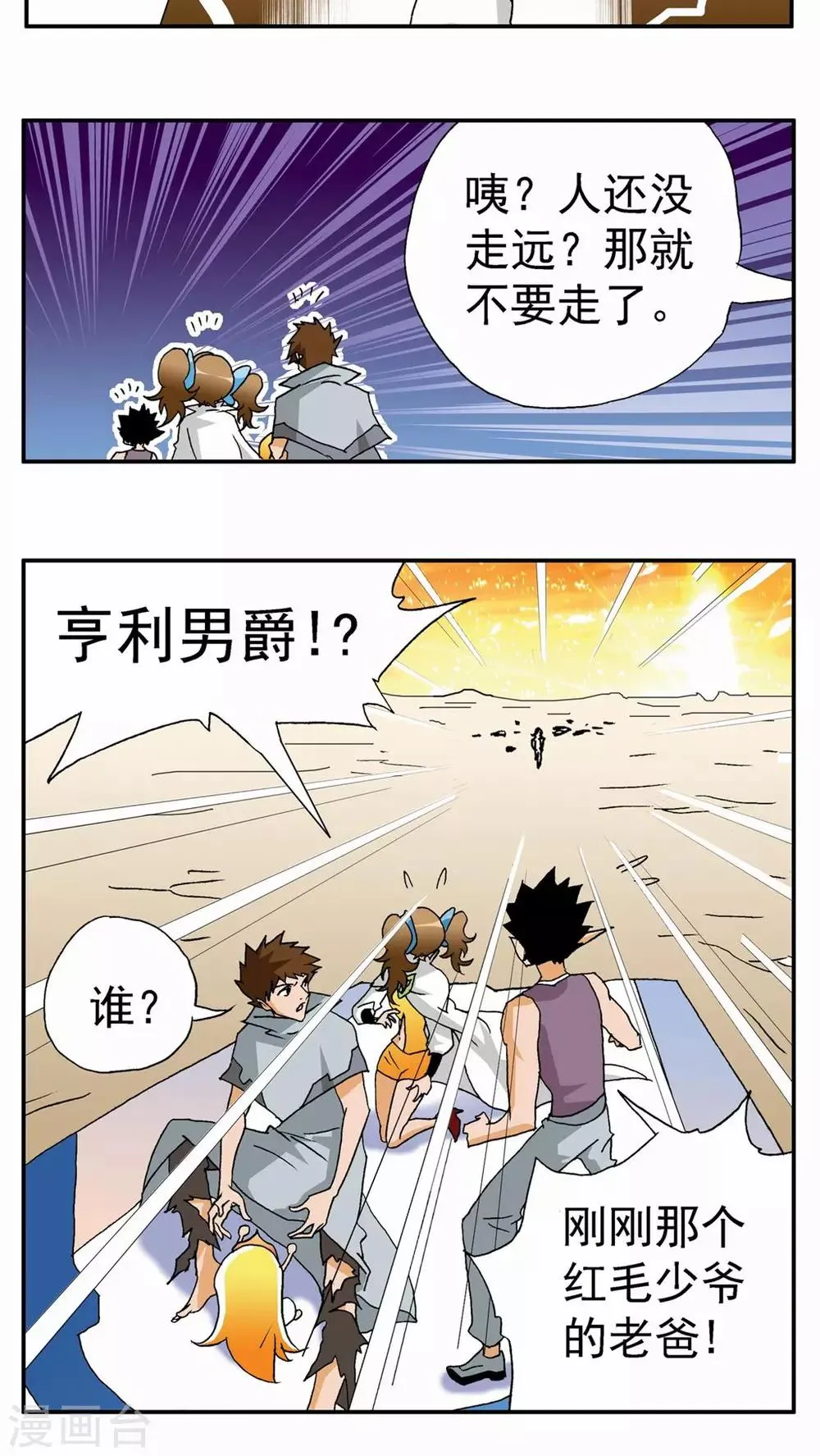 第78话 第9页