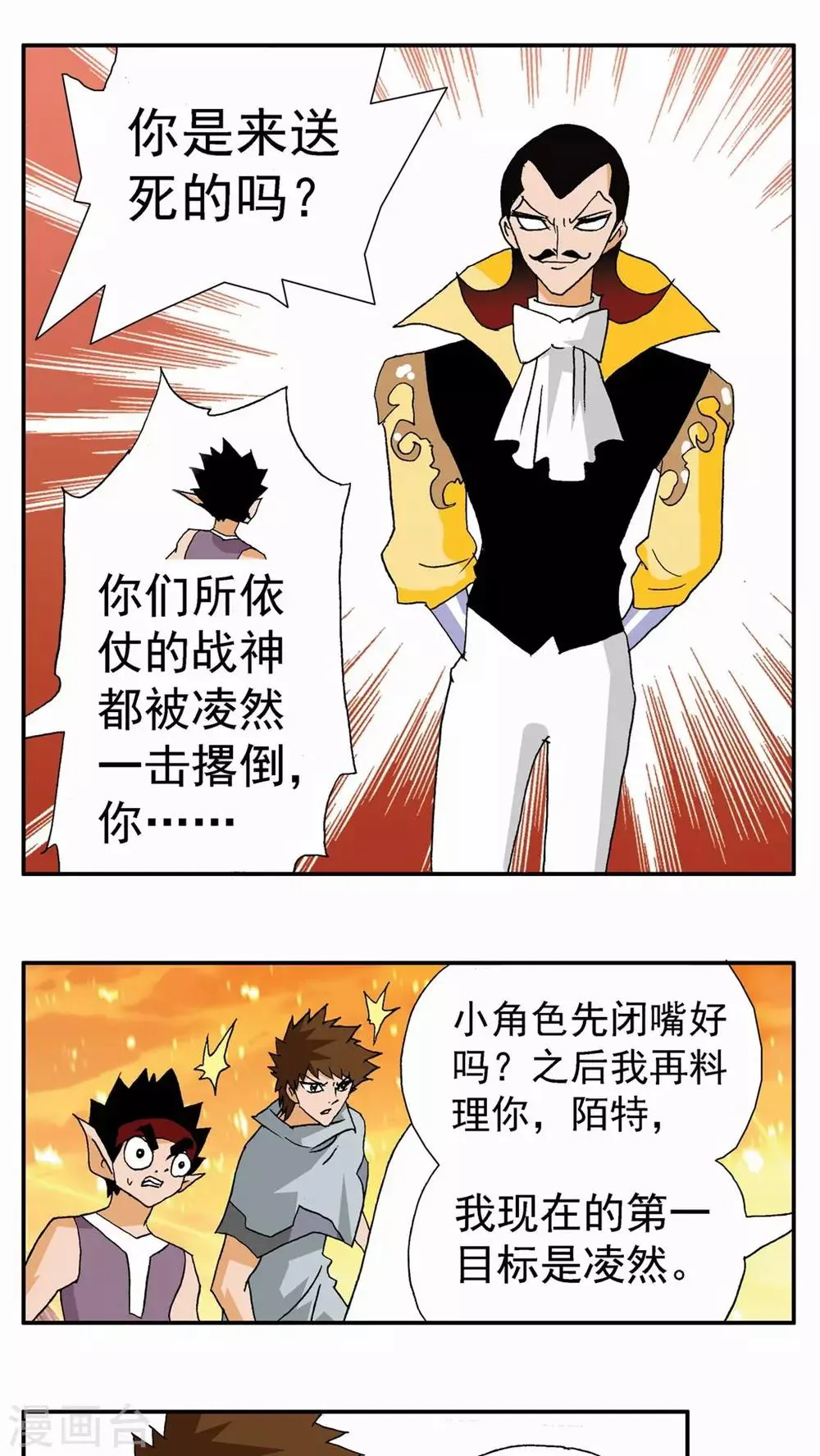 第78话 第10页