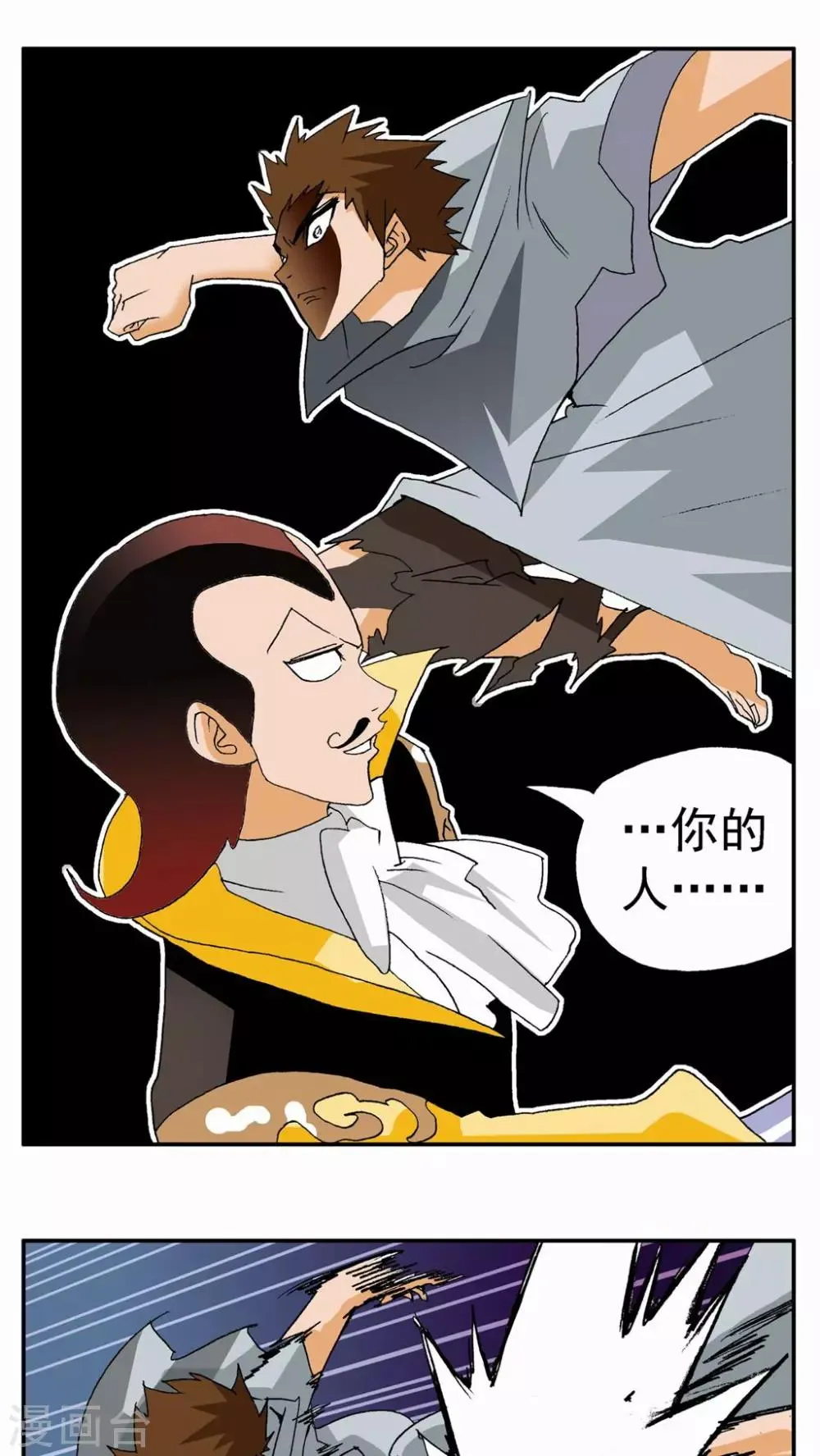 第78话 第12页