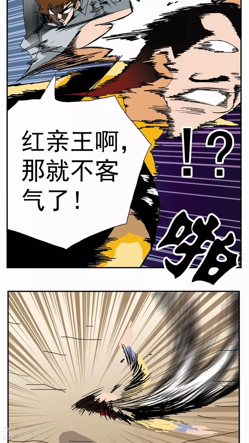 第78话 第13页
