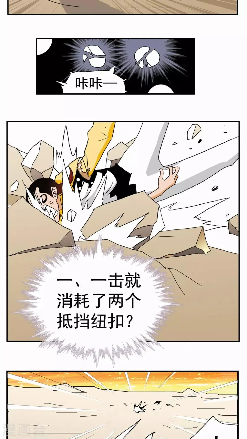 第78话 第14页